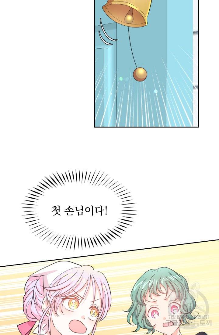 회귀한 영애는 디저트 가게를 연다 3화 65