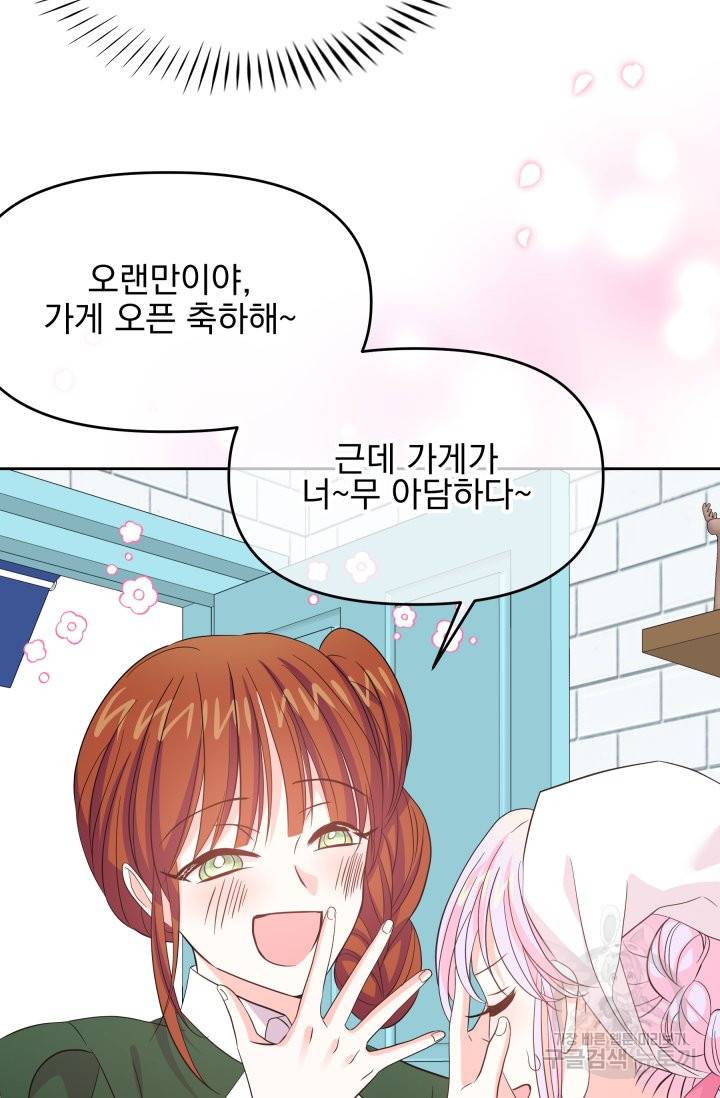 회귀한 영애는 디저트 가게를 연다 3화 71
