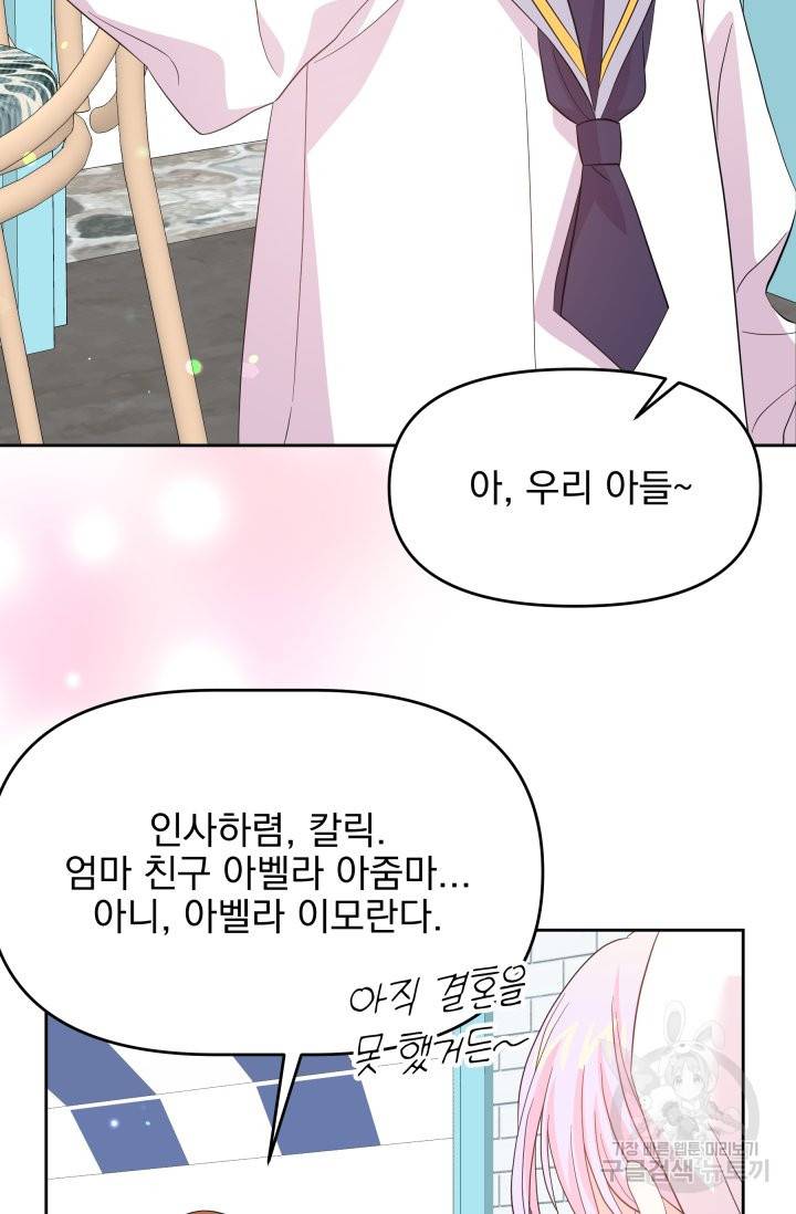 회귀한 영애는 디저트 가게를 연다 3화 75