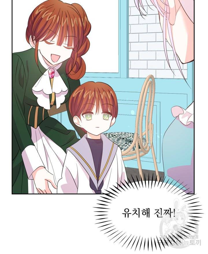 회귀한 영애는 디저트 가게를 연다 3화 76