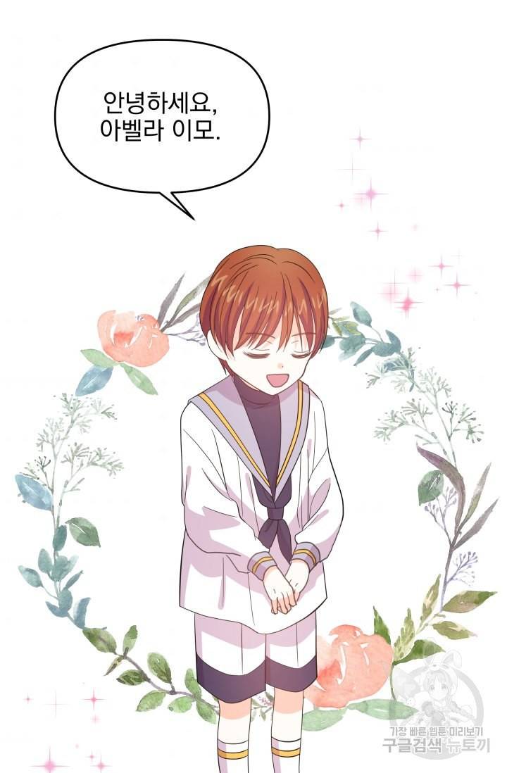 회귀한 영애는 디저트 가게를 연다 3화 77