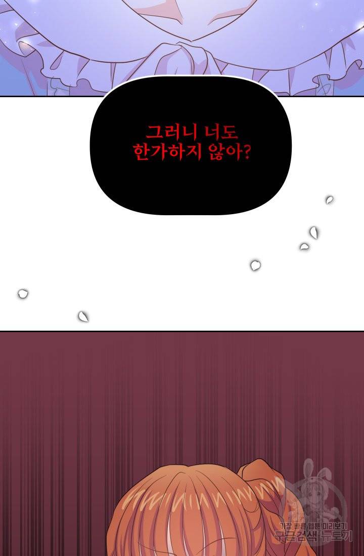 회귀한 영애는 디저트 가게를 연다 3화 89