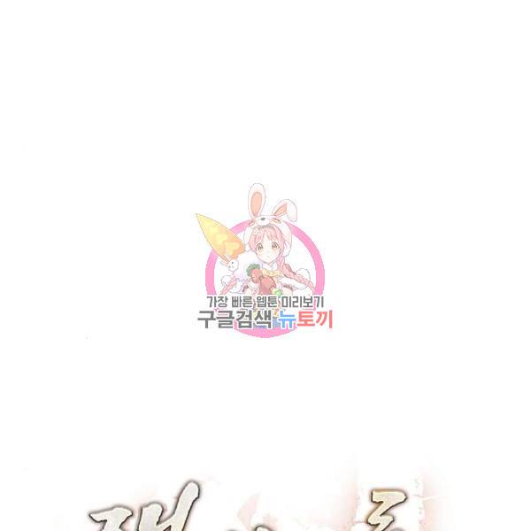 잿빛오름 12화 1