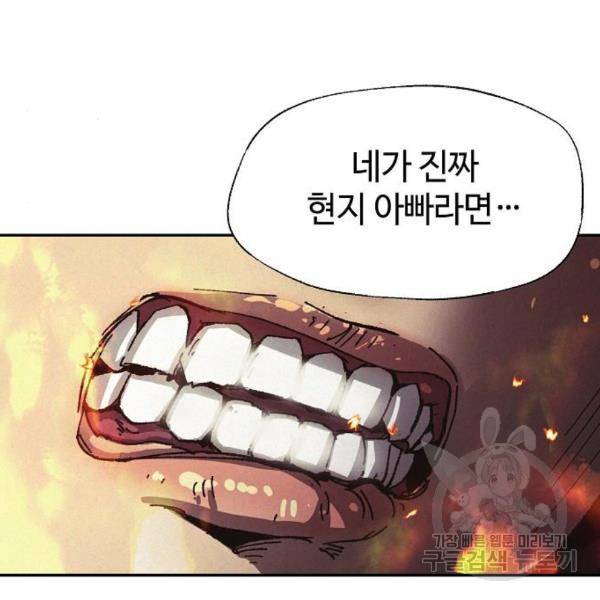 잿빛오름 12화 4