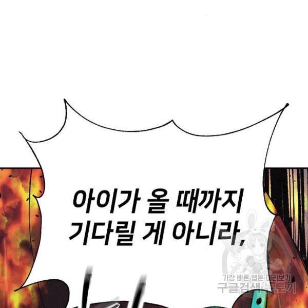 잿빛오름 12화 5