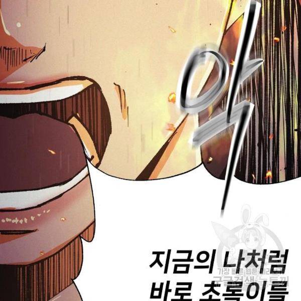 잿빛오름 12화 7