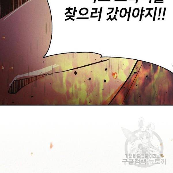 잿빛오름 12화 8