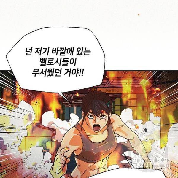 잿빛오름 12화 10