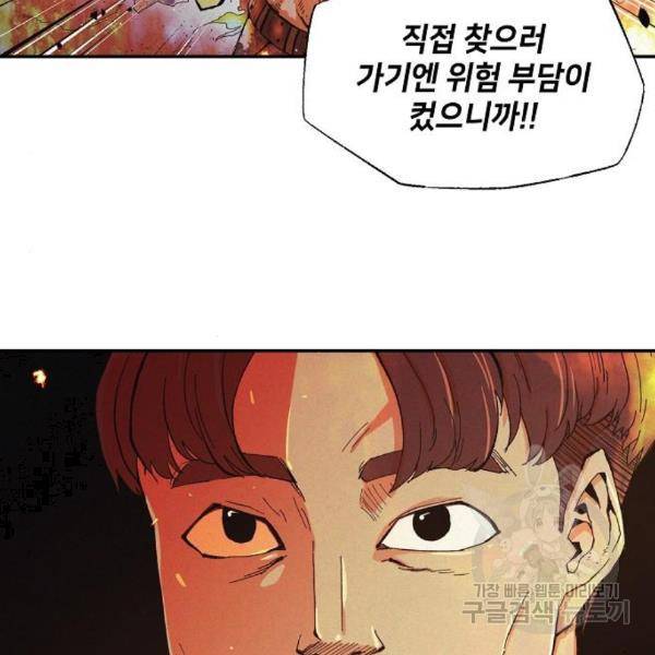 잿빛오름 12화 11