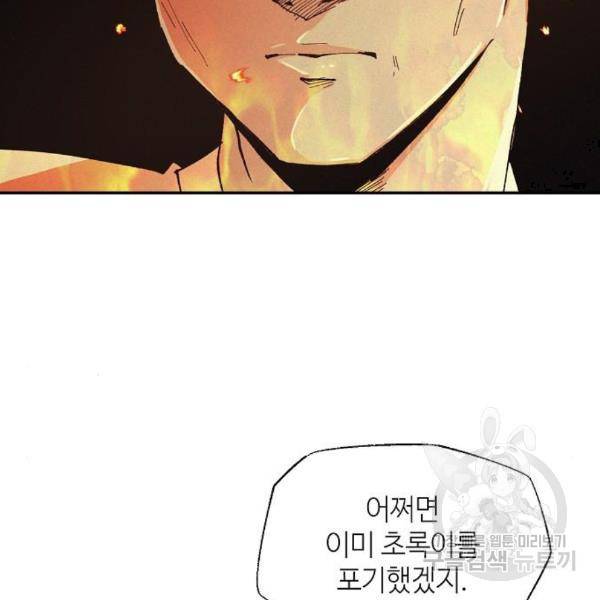 잿빛오름 12화 12