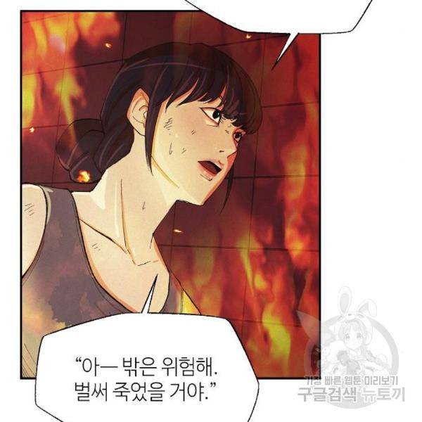 잿빛오름 12화 13