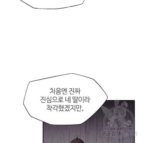 잿빛오름 12화 14