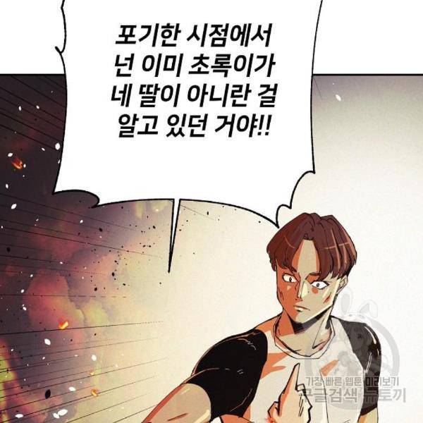 잿빛오름 12화 16