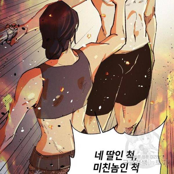 잿빛오름 12화 17