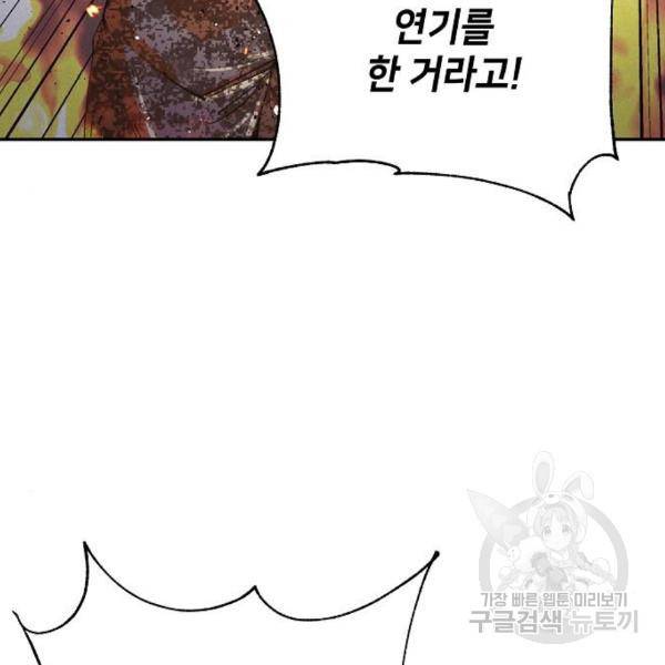 잿빛오름 12화 18