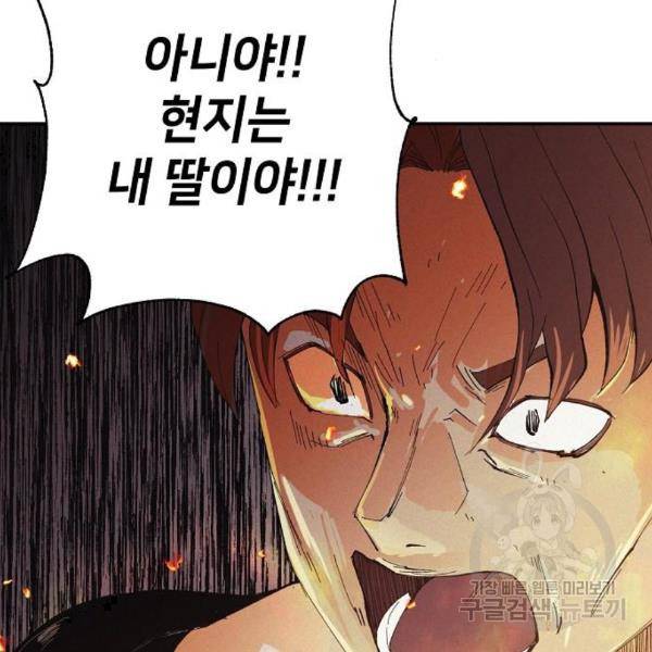 잿빛오름 12화 19