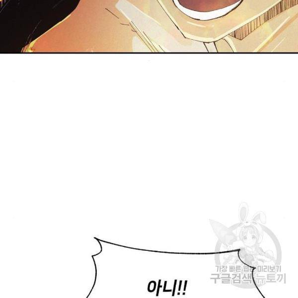 잿빛오름 12화 20