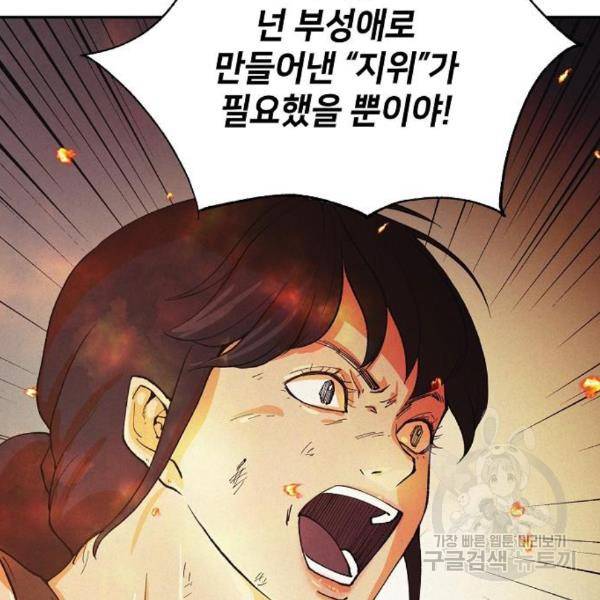 잿빛오름 12화 21