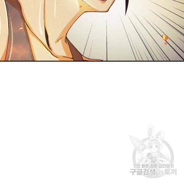 잿빛오름 12화 22