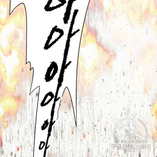 잿빛오름 12화 25