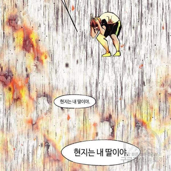잿빛오름 12화 27