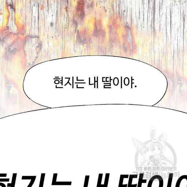 잿빛오름 12화 28