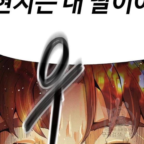 잿빛오름 12화 29