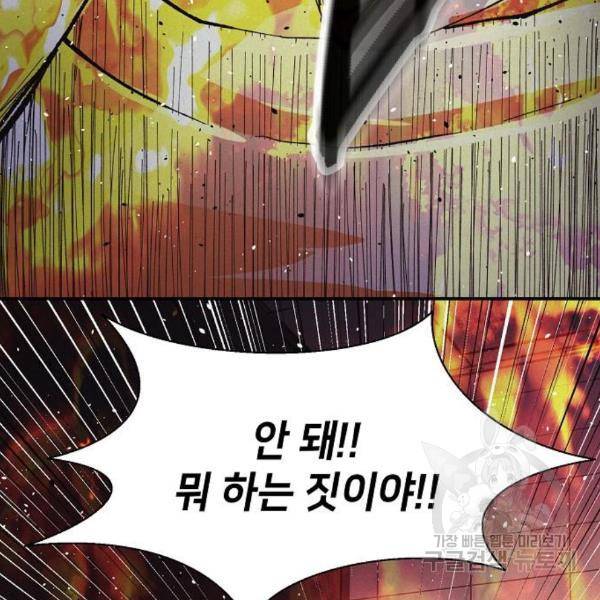 잿빛오름 12화 32