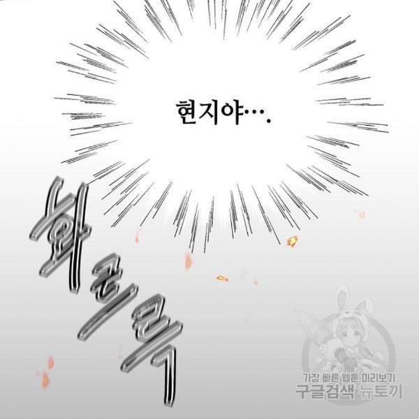 잿빛오름 12화 35