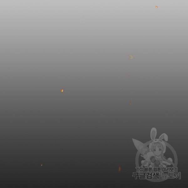 잿빛오름 12화 36