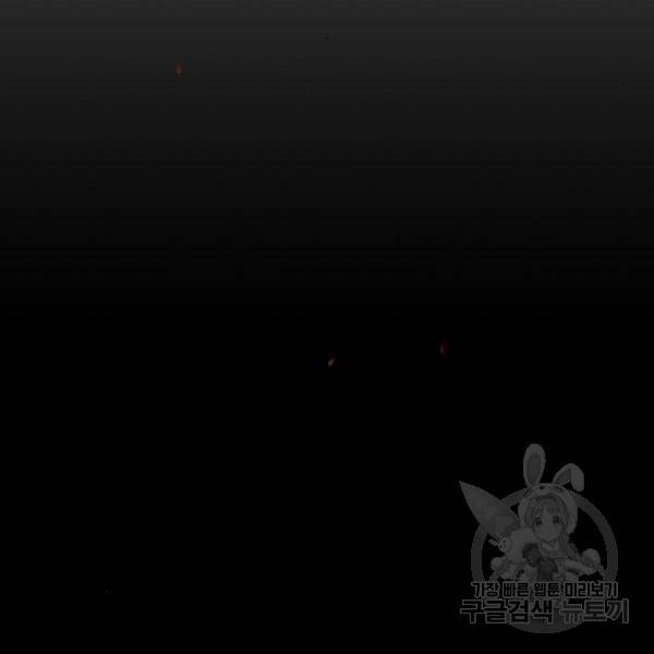 잿빛오름 12화 37