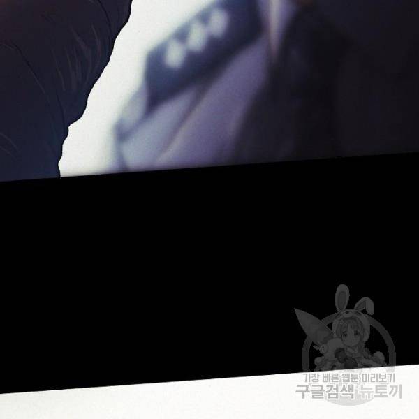 잿빛오름 12화 42
