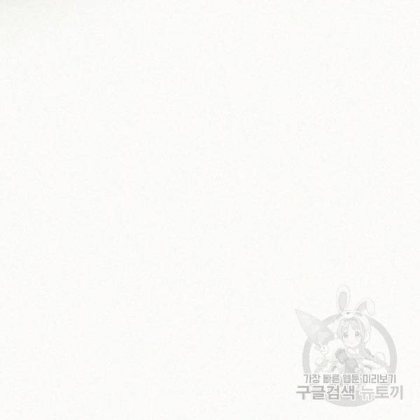 잿빛오름 12화 43