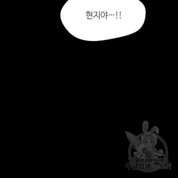 잿빛오름 12화 46
