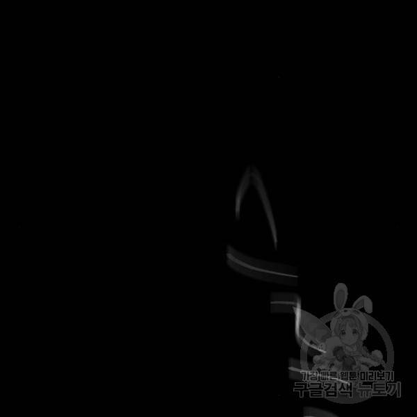 잿빛오름 12화 47