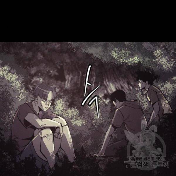잿빛오름 12화 50