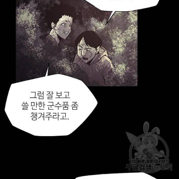 잿빛오름 12화 55