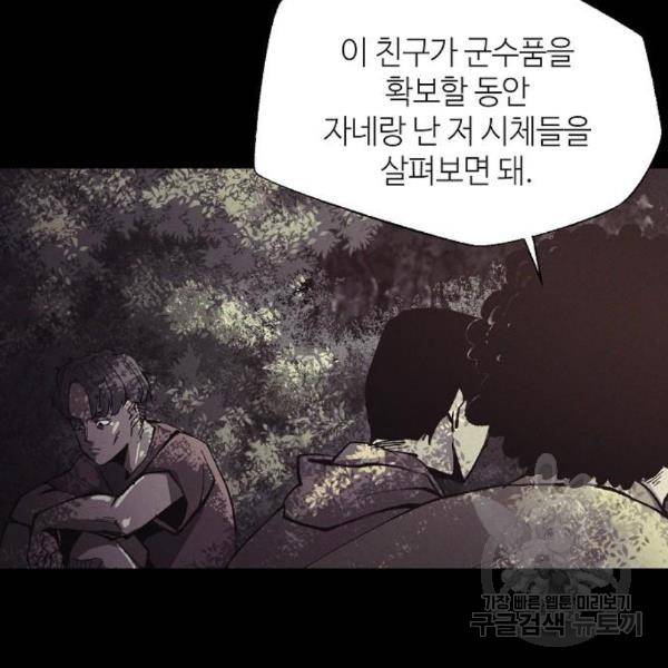 잿빛오름 12화 56