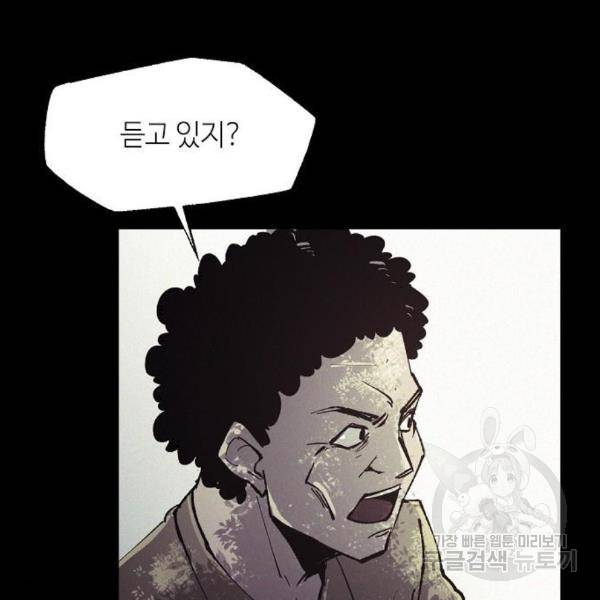잿빛오름 12화 57