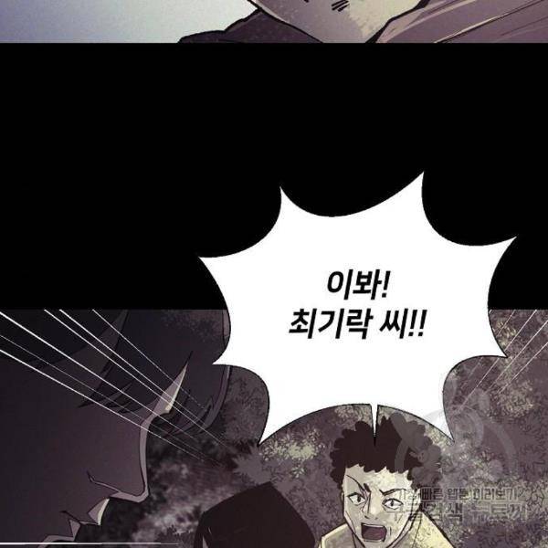 잿빛오름 12화 59