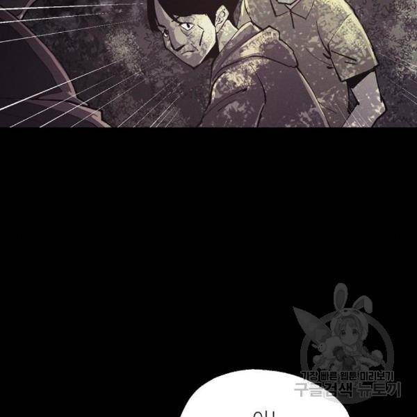 잿빛오름 12화 60