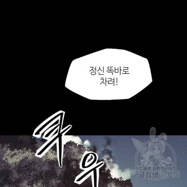 잿빛오름 12화 62
