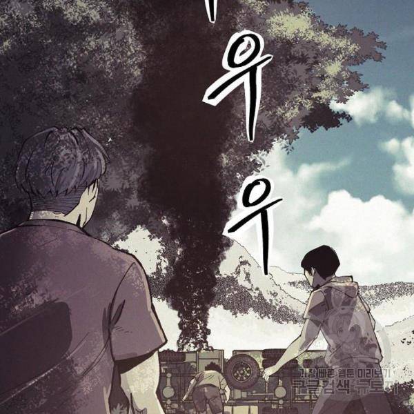 잿빛오름 12화 63