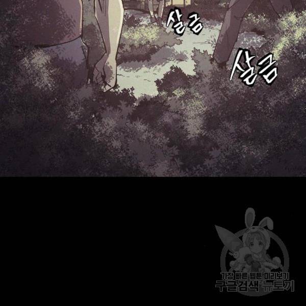 잿빛오름 12화 64