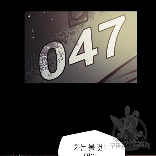 잿빛오름 12화 65