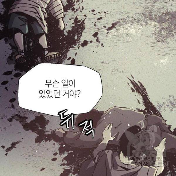 잿빛오름 12화 68