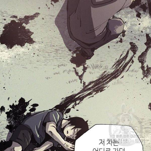 잿빛오름 12화 69