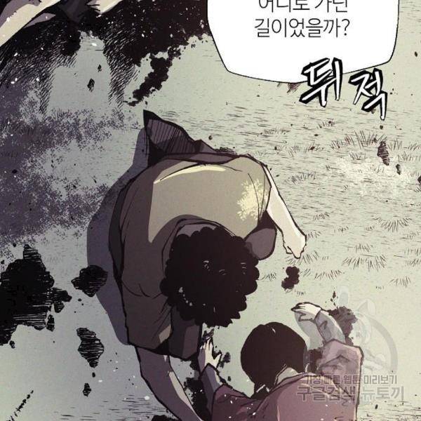 잿빛오름 12화 70