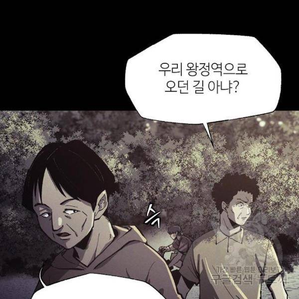 잿빛오름 12화 72