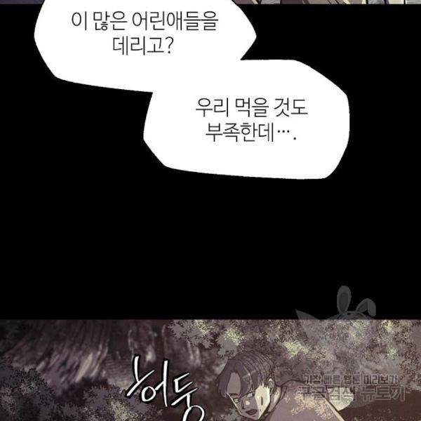 잿빛오름 12화 73
